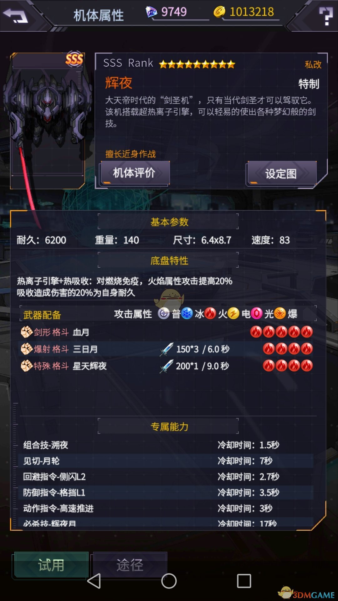 严浩翔华服鎏金皇冠剧照