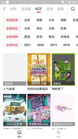 阿根廷发生5.6级地震