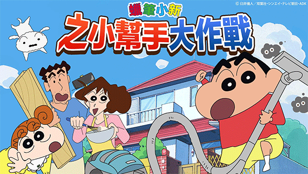 《人生开门红》片尾曲超燃