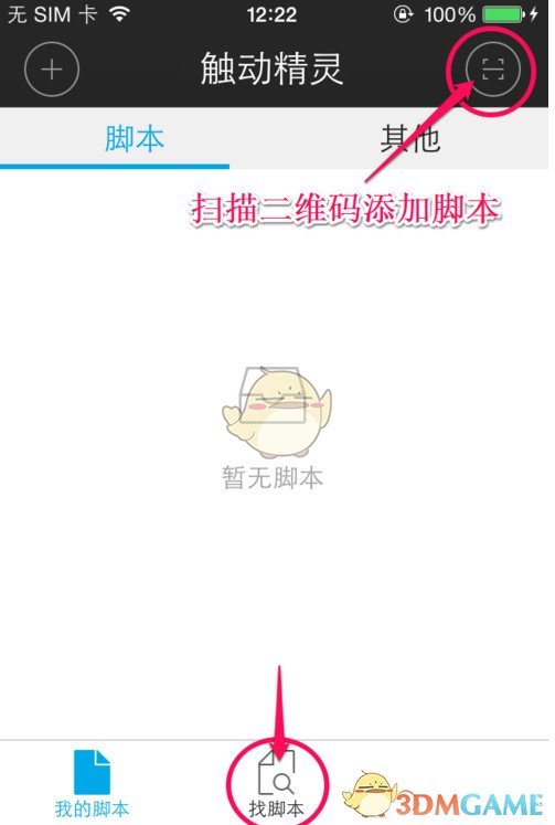王楚钦男单夺冠