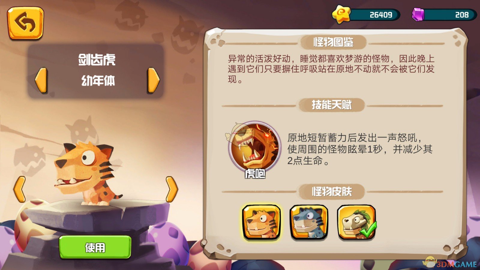 男子高速路上脚踩方向盘玩手机