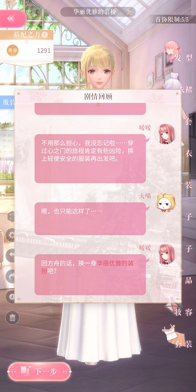特朗普力挺“爱国者”马斯克 准备全价购入特斯拉红色Model S以示支持