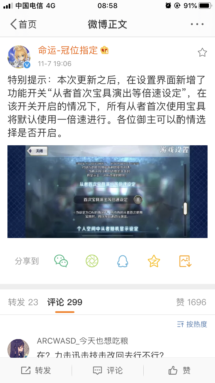 官方辟谣网民吃菌子中毒视频