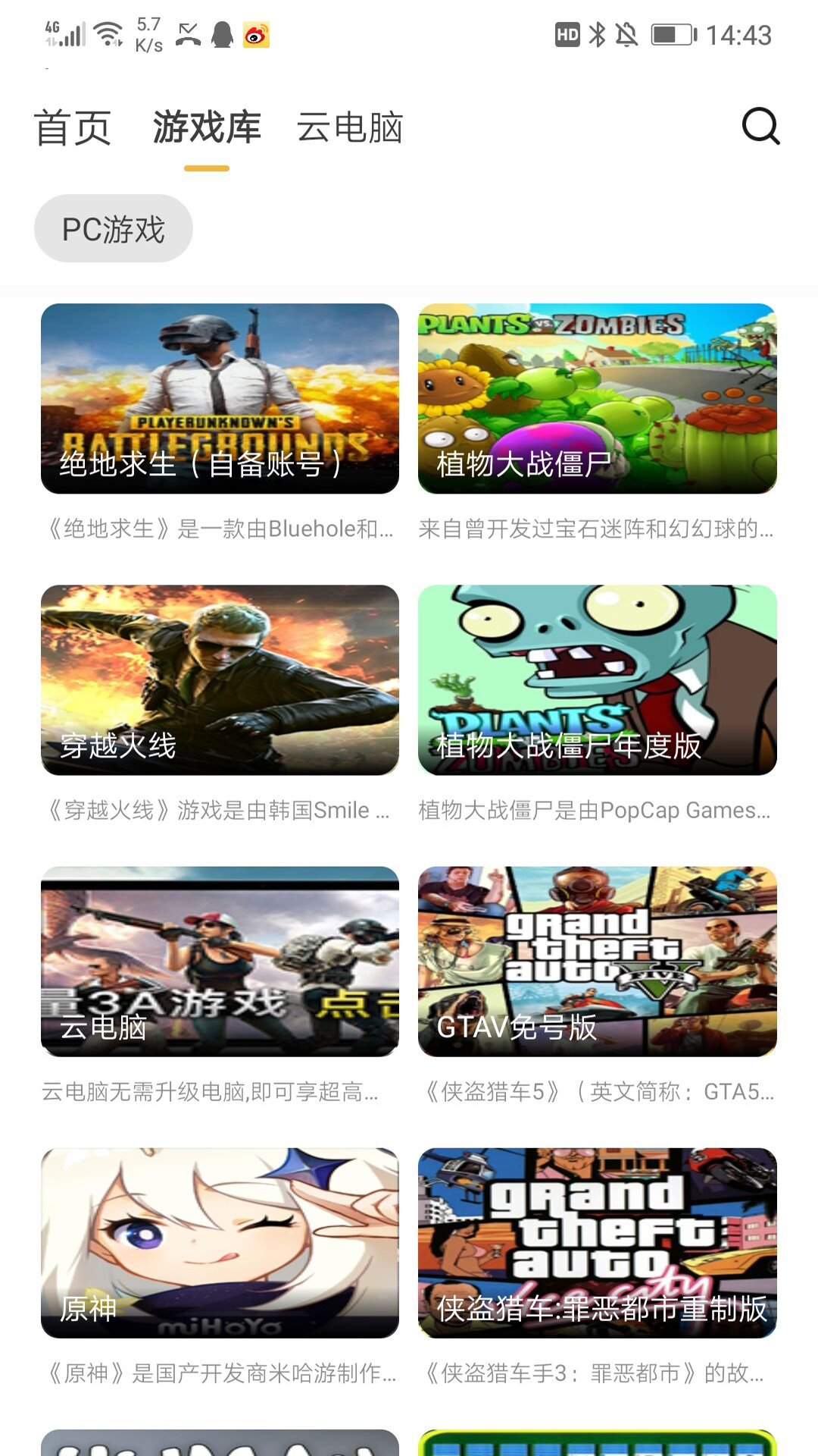 湿疹的中医治疗